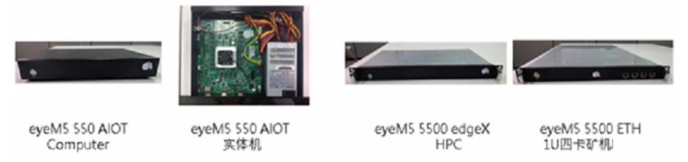 眾香米 55 號 FPGA 晶片 Logo